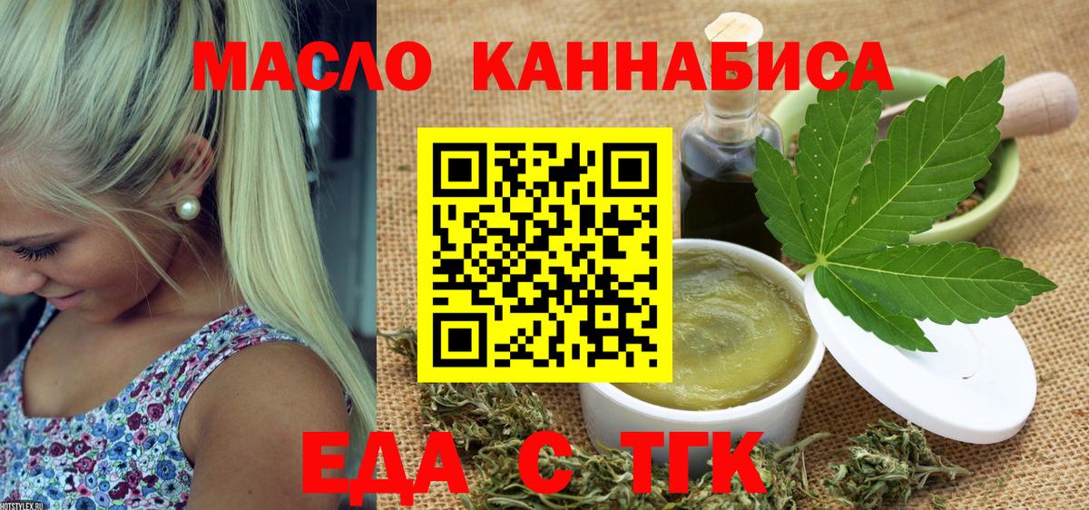 Canna-Cookies конопля  Вход с VPN  Курган 