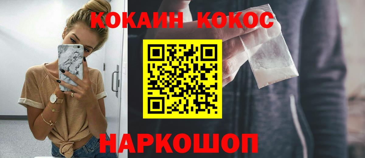 Курган  КОКАИН Columbia  Вход с VPN  Кокаин Боливия 