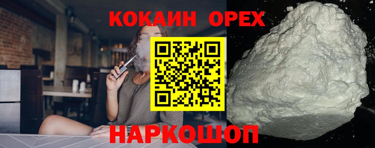 Кокаин Колумбийский Курган
