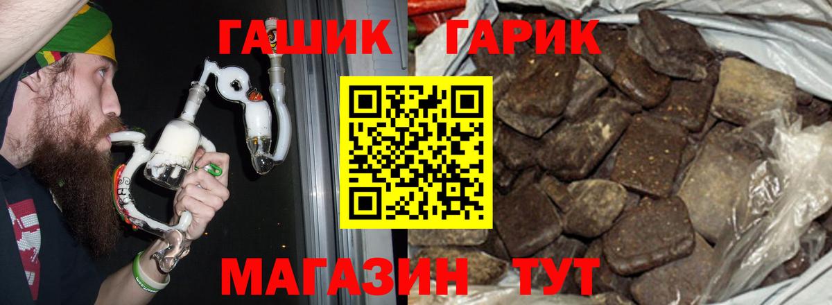 ГАШИШ Ice-O-Lator  Вход с VPN  ГАШИШ Ice-O-Lator  Курган 