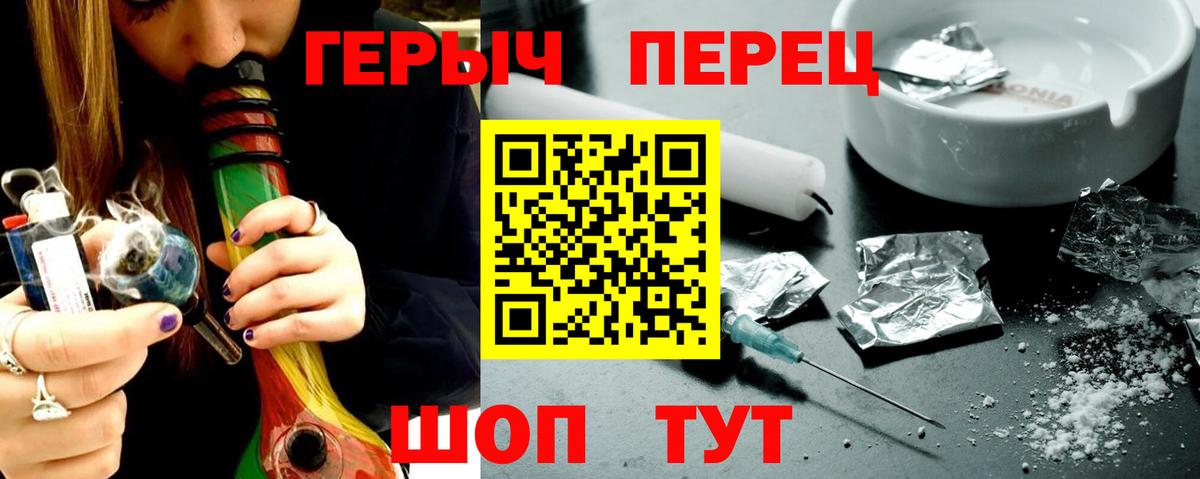 ГЕРОИН белый Курган