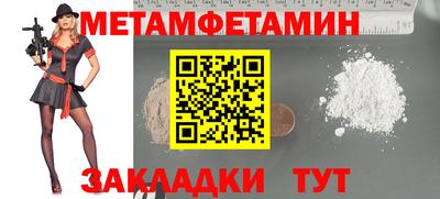 метамфетамин Кинель