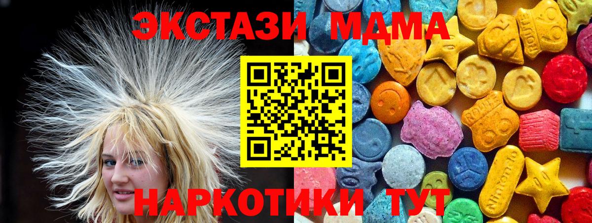 Курган  МДМА  Вход с VPN  MDMA кристаллы 