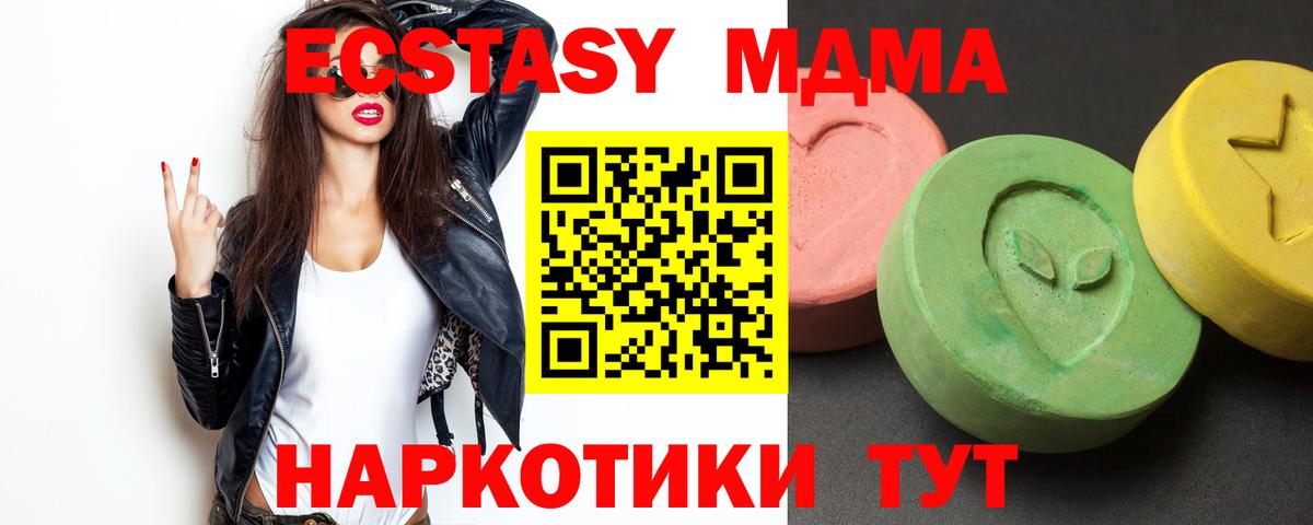 MDMA Molly Курган