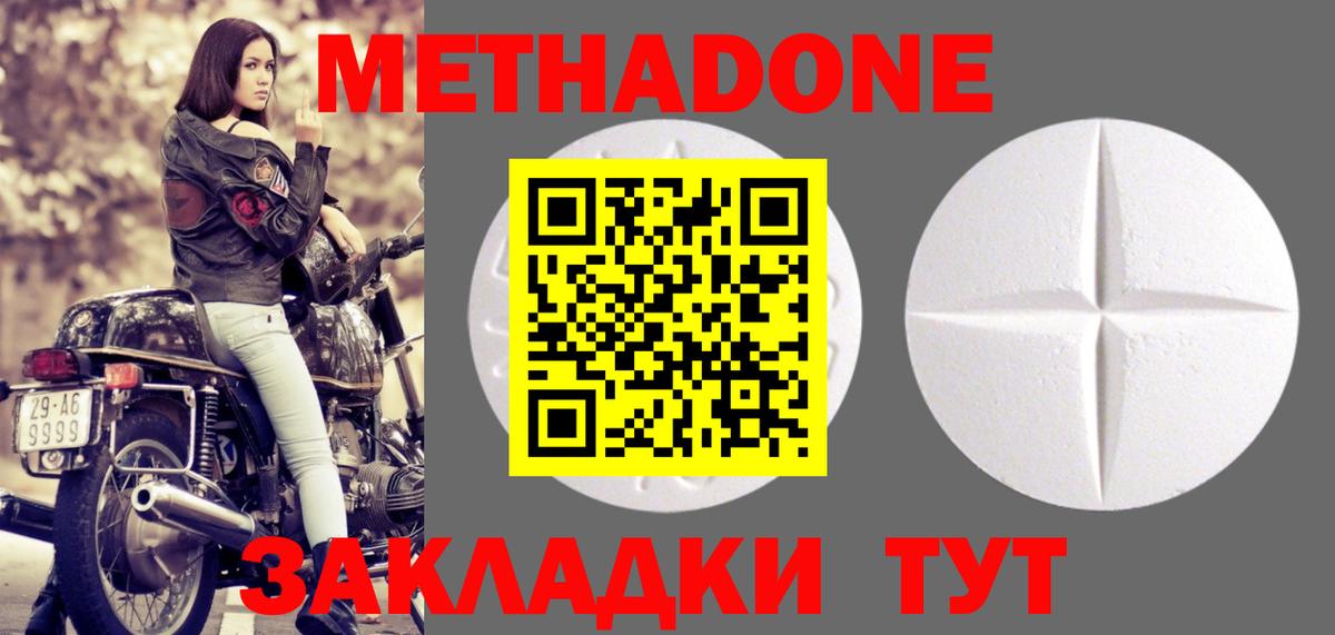 Метадон кристалл  Вход с VPN  Курган  МЕТАДОН мёд 