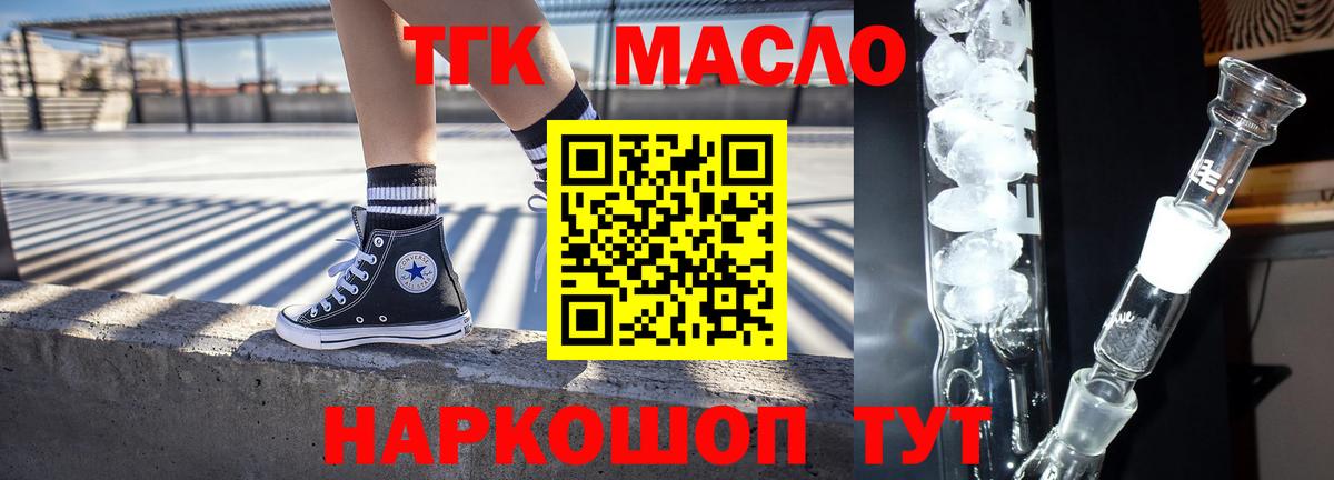 Курган  ТГК вейп  Вход с VPN 